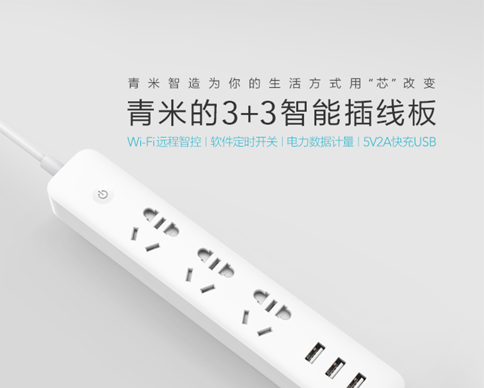 Original Xiaomi Mi Smart Power Strip with 3 USB Ports WiFi Wireless Home APP Remote Control Timing Switch Socket Plug 1.8m Long (1)