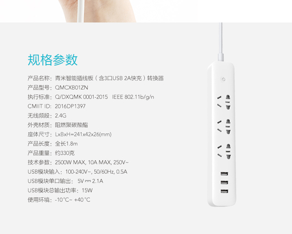 Original Xiaomi Mi Smart Power Strip with 3 USB Ports WiFi Wireless Home APP Remote Control Timing Switch Socket Plug 1.8m Long (16)