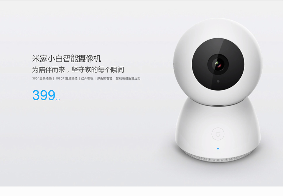 Xiaomi Mi MIJIA 1080P Smart Home Dome IP Camera Phone WiFi APP Remote Control (1)