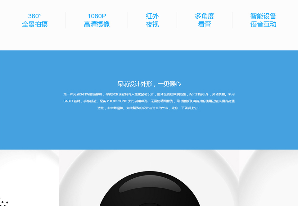 Xiaomi Mi MIJIA 1080P Smart Home Dome IP Camera Phone WiFi APP Remote Control (2)